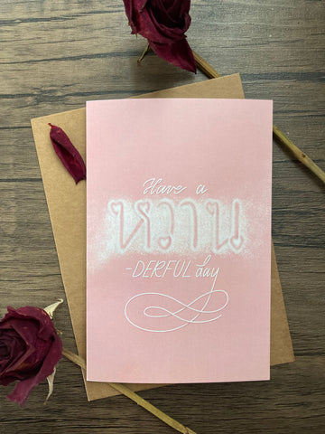 "Have a หวาน-derful day" Cards